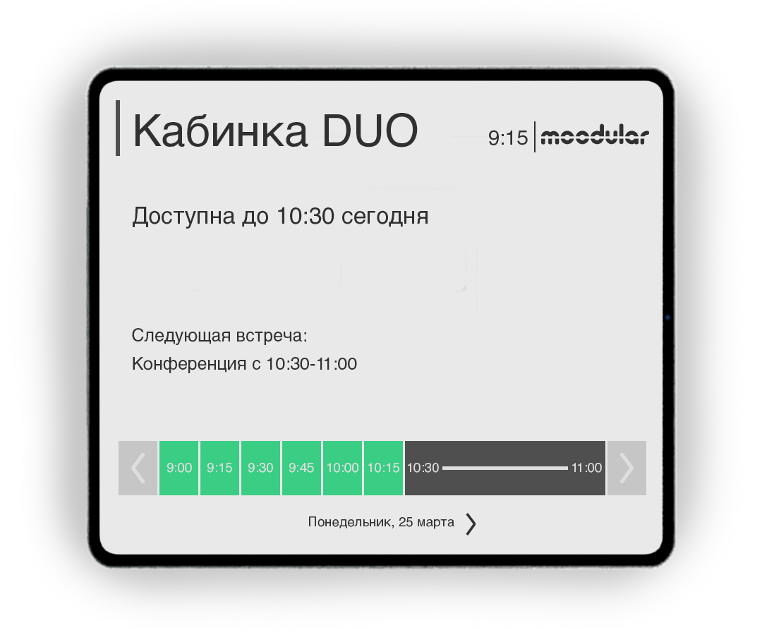 Бронирование